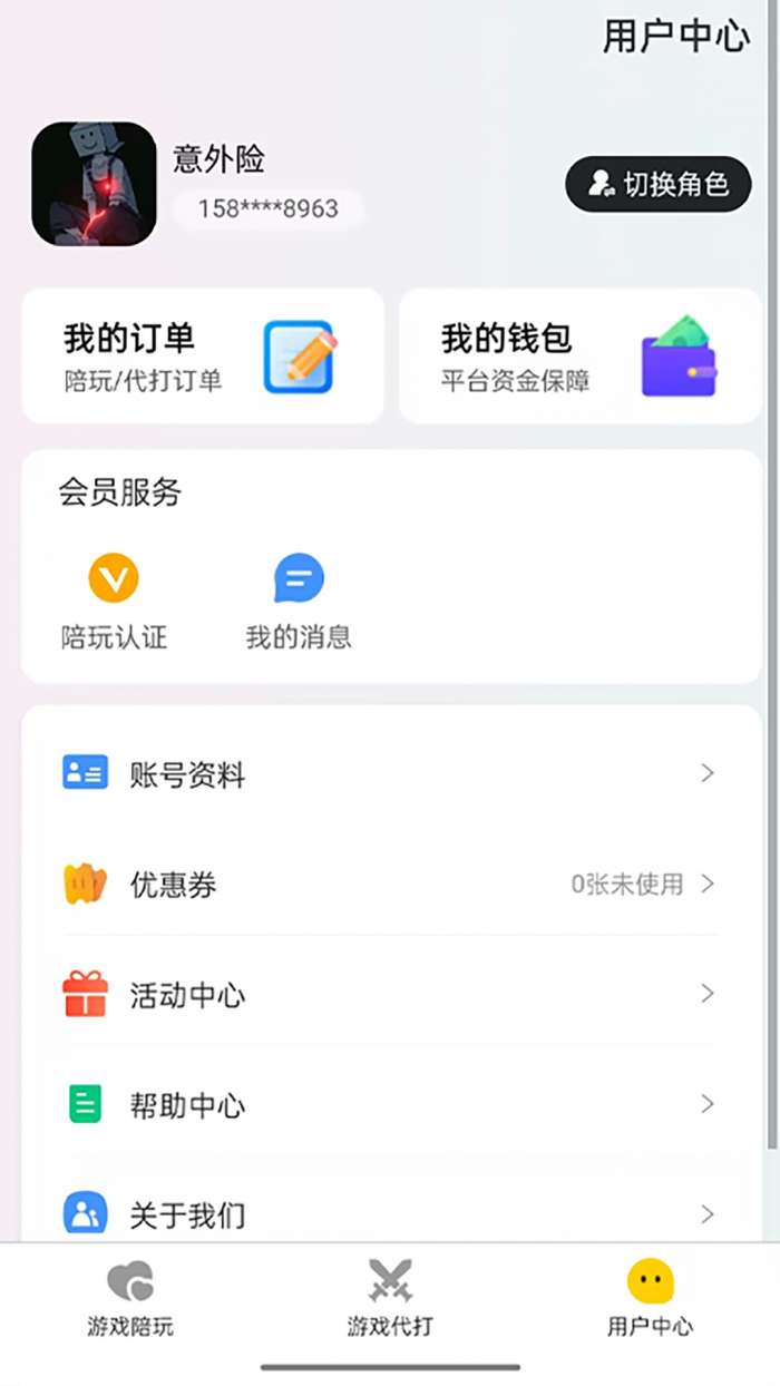 游戏接单截图