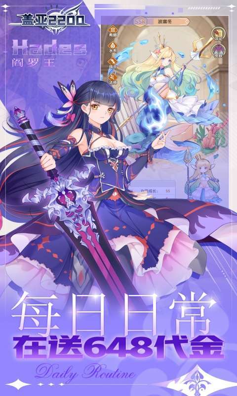 盖亚2200(0.1折代金券版送ssr悟空)截图