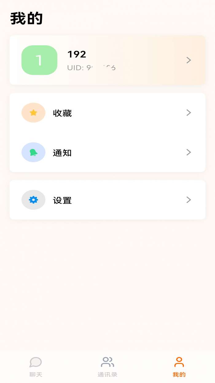 即时语截图