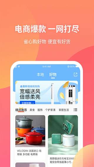 三喜生活截图