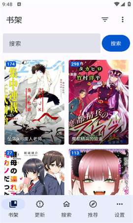 繁花漫画 （官网）首页漫画页面截图