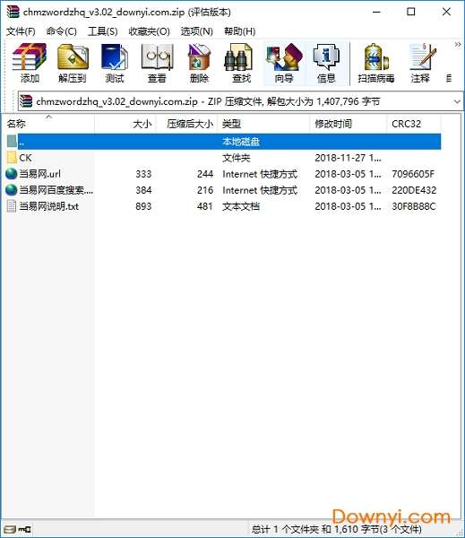 chm转word转换器(softany chm to doc converter)截图
