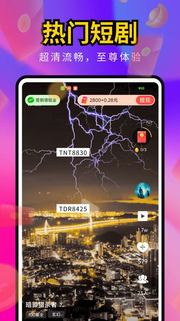 海王免费短剧截图