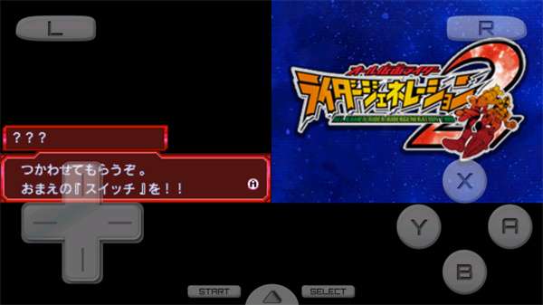 完全假面骑士骑士世代2手机版截图