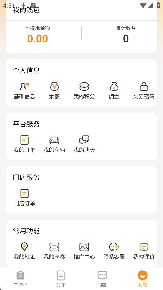 选快一站通截图