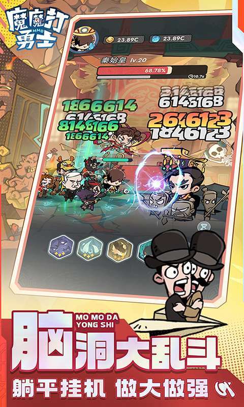 魔魔打勇士(1折免费版)截图