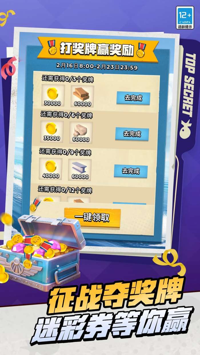 海岛奇兵 安卓版下载最新版截图