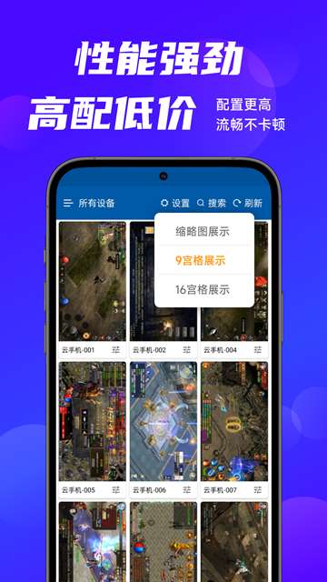 云帅云手机 网页版截图
