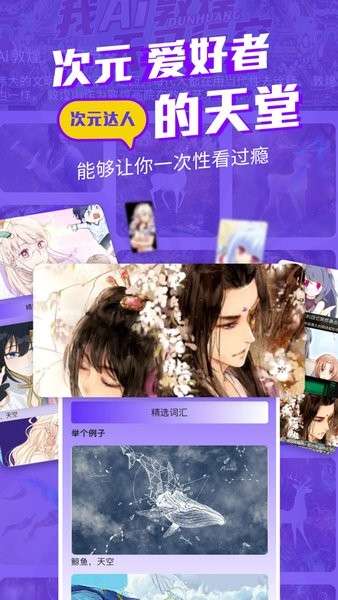 漫士多app截图