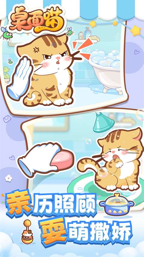 桌面喵截图