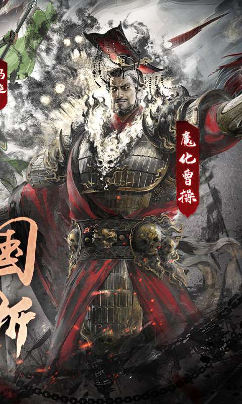 横扫山河-永久0.1折截图