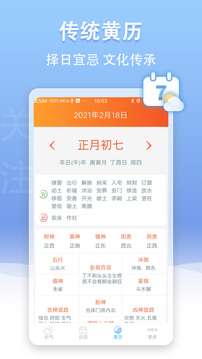 U天气截图