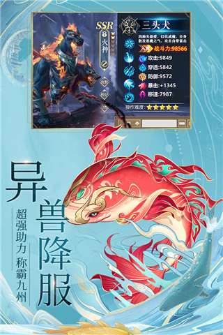 九州八荒录 无限代金券截图