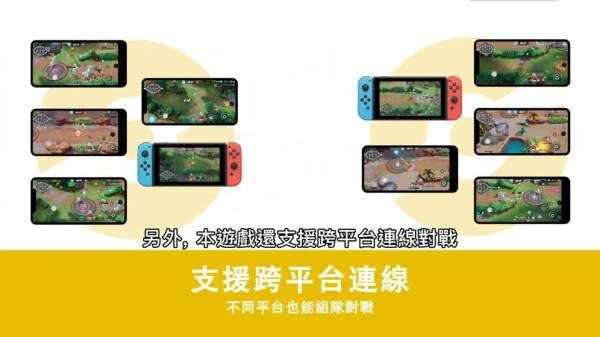 pokemon unite手机版截图