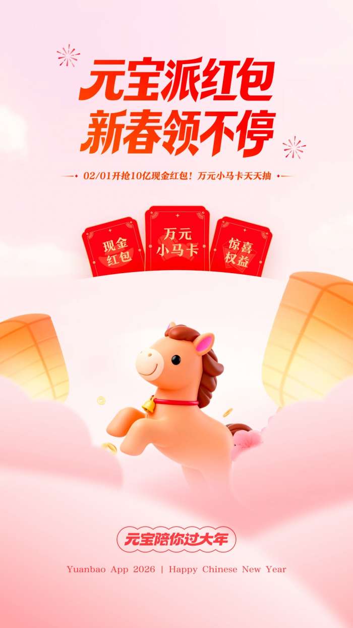 元宝 deepseek下载截图