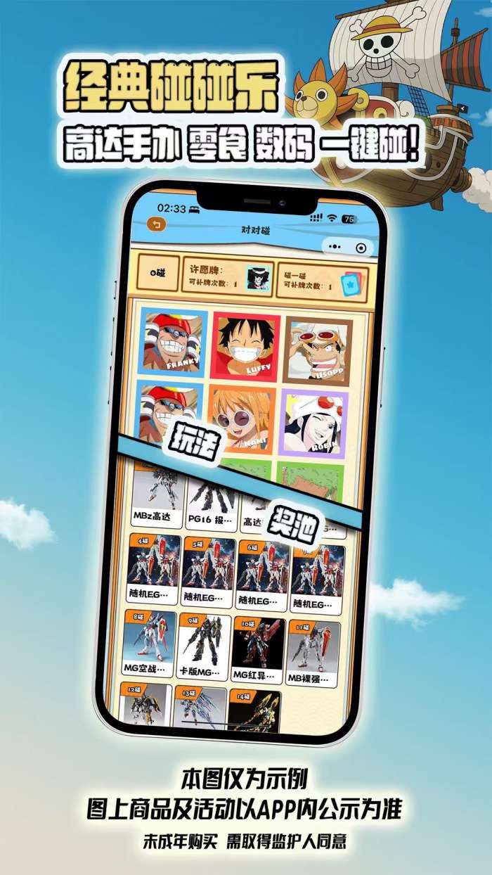 桑尼潮玩截图