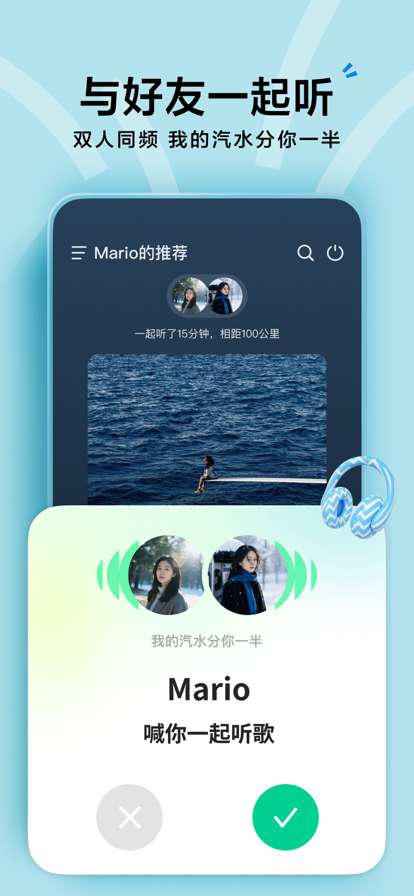 汽水音乐 免费听歌app下载最新版本截图