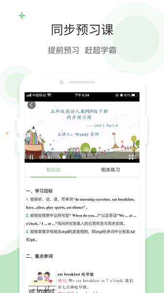 爱点读 app官方下载安装最新版截图