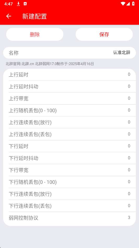 北辞弱网 17.0范围拾取卡夏日币截图