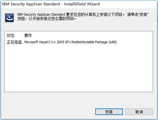 appscan免费版截图