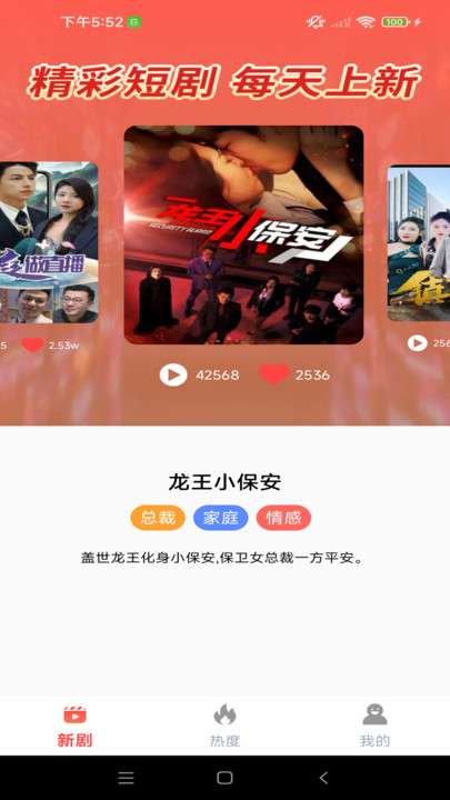 繁华免费短剧 在线观看截图