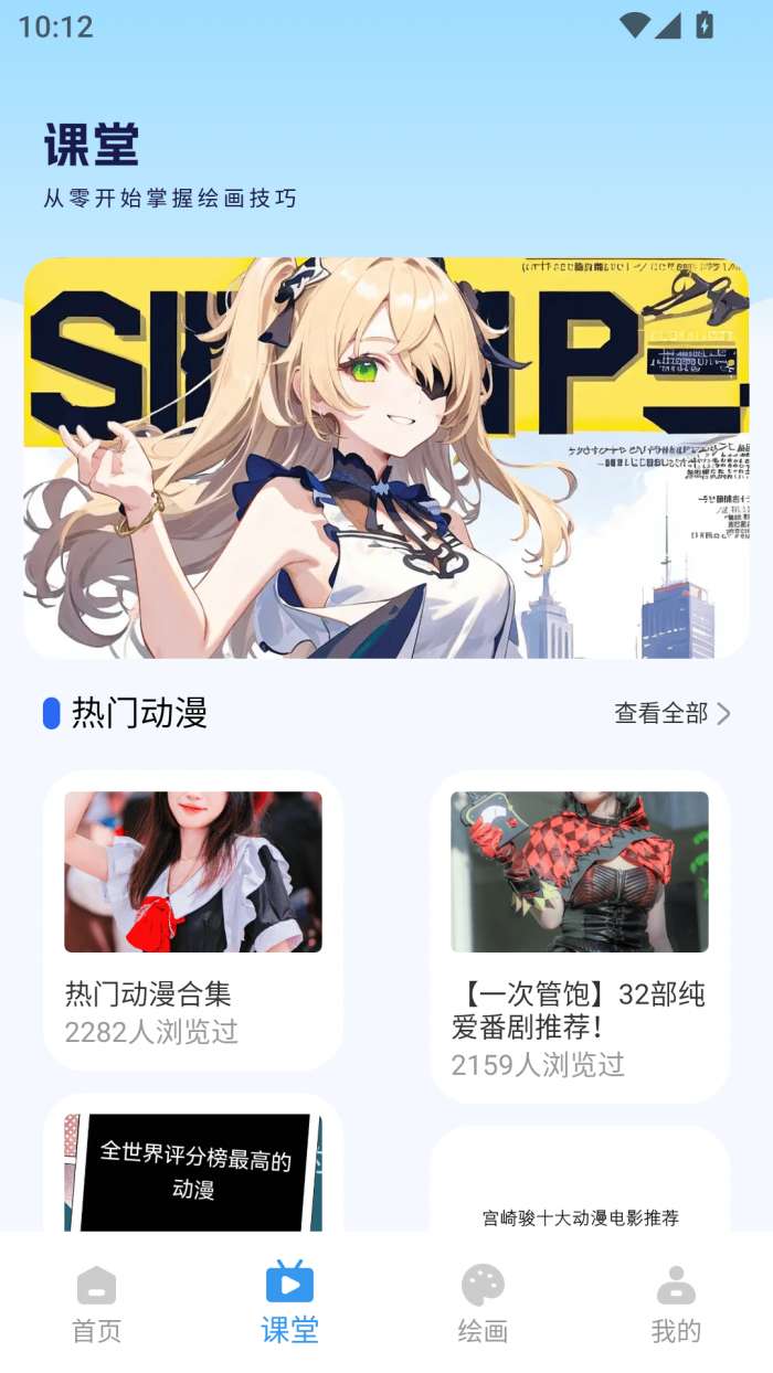 漫蛙3manwa3 官网版截图