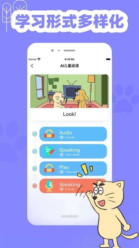 适趣英语 平板版本截图