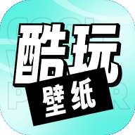 享酷玩壁纸 v1.0.0
