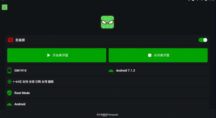 鬼头直装科技 下载8.0截图