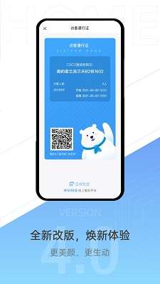 云邻社区 官方版截图