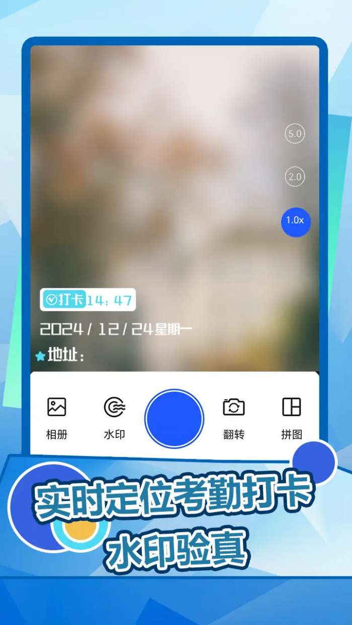 趣拍水印相机截图