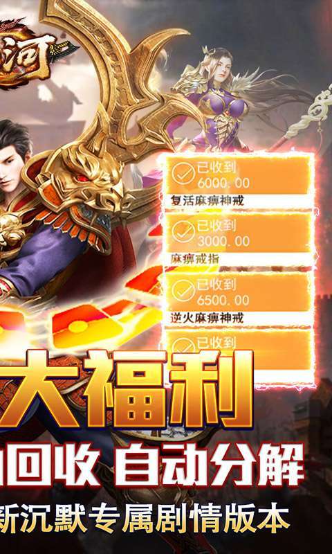 山河（圣兽山海沉默）截图