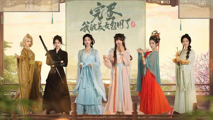 完蛋！我被美女包围了2截图