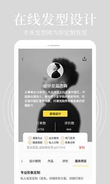 发型相机 官网版截图
