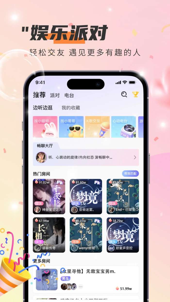 闪闪截图