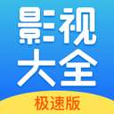 今日影视大全 电视版 v5.3