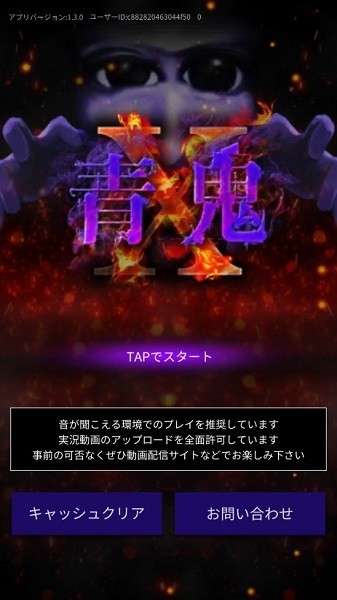 青鬼X 最新版截图