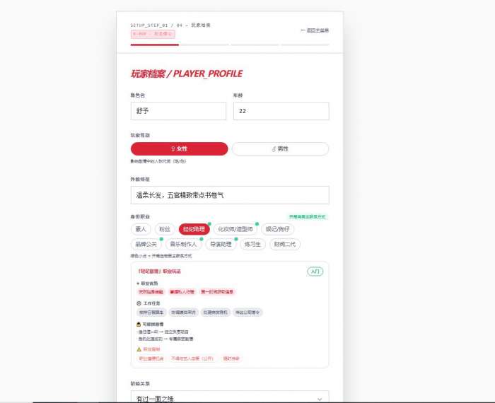 韩娱嫂子模拟器 官方版截图