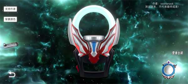 OrbRing(欧布圆环) 3.0截图