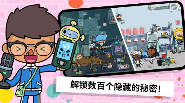 托卡世界 官网下载最新版本截图
