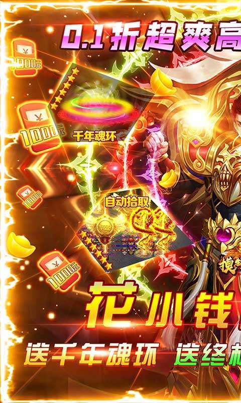 摸金之路(爆爽打金0.1折版)截图