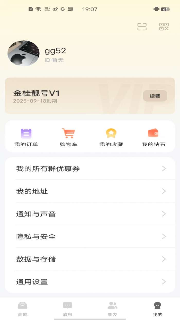 金桂截图