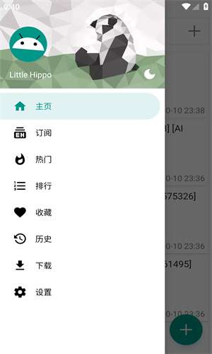 E站 ehviewer绿色版2.0.2.2截图