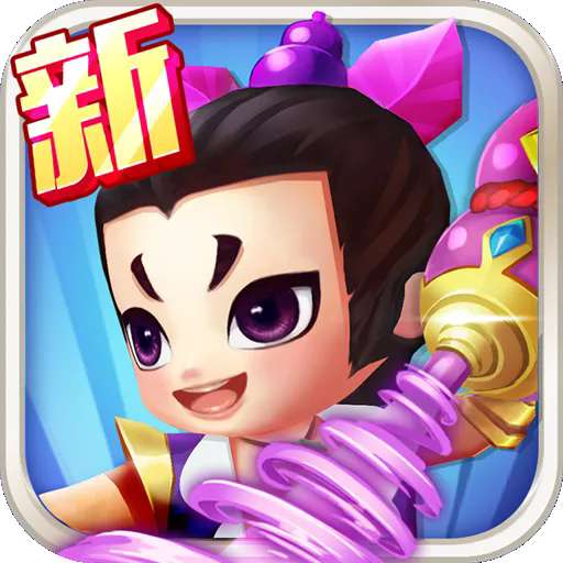 奔跑吧葫芦娃 2026最新版 v1.0.2