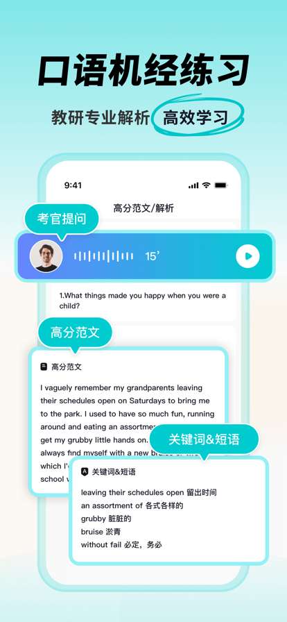 多次元托福app 免费下载截图