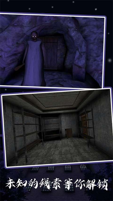恐怖奶奶6 汉化版截图
