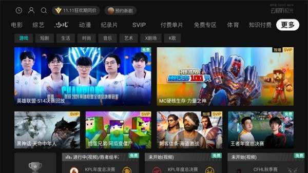 云视听极光 极速版截图
