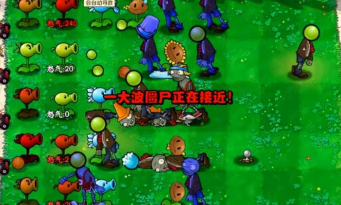 植物大战僵尸招笑版 官方版截图