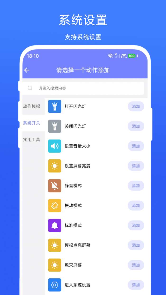 掌上工作流截图