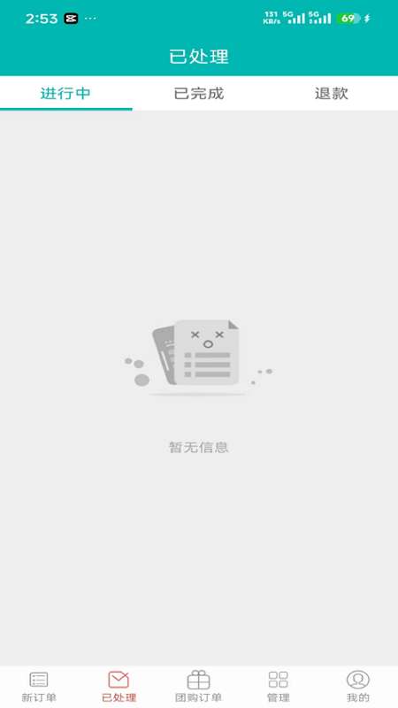 巫小二商家截图